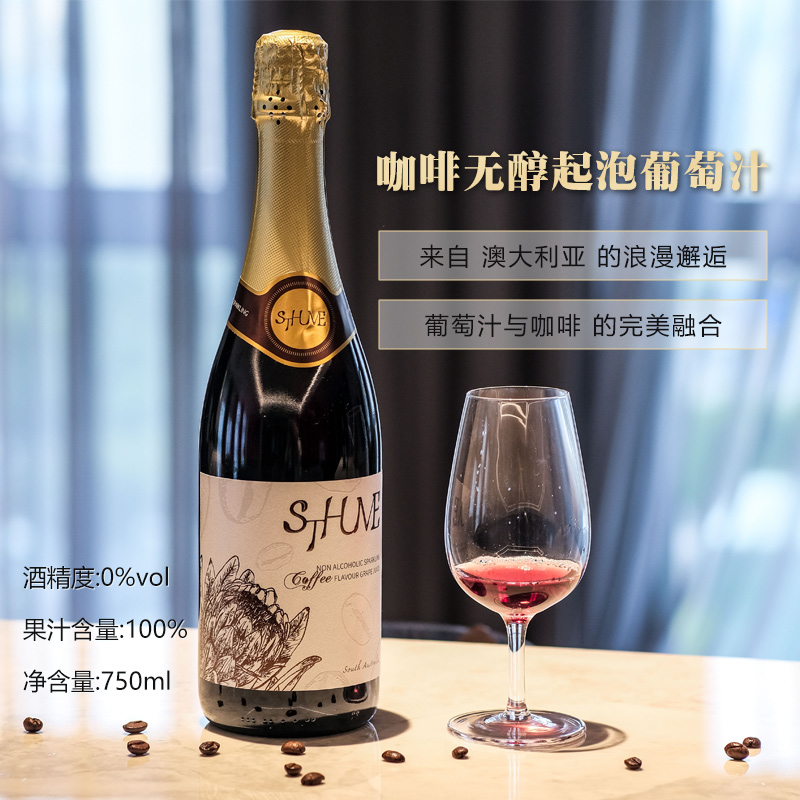 澳大利亚原瓶进口 圣咖啡无醇起泡葡萄汁